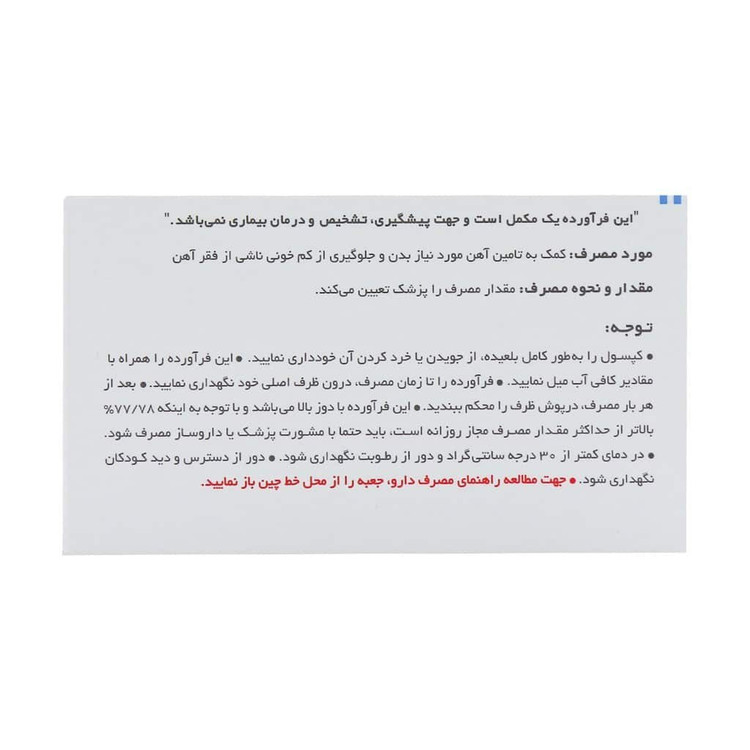 فروفورت دئودنال