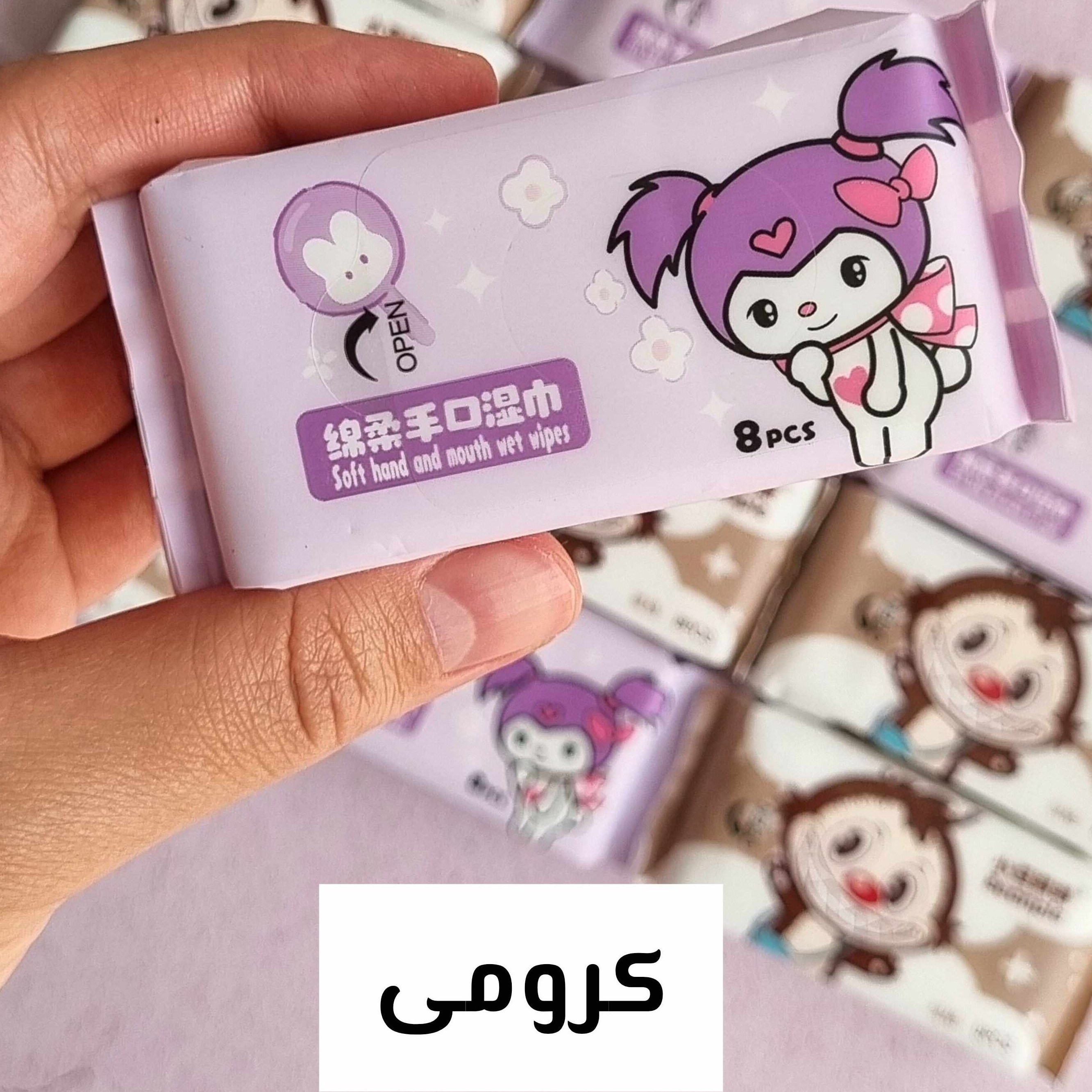 دستمال مرطوب کرومی جیبی،دستمال کرومی مرطوب