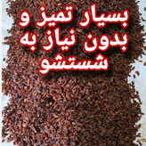 کشمش آفتابی آبگیری کاشمر درجه 1 (برداشت 1405)