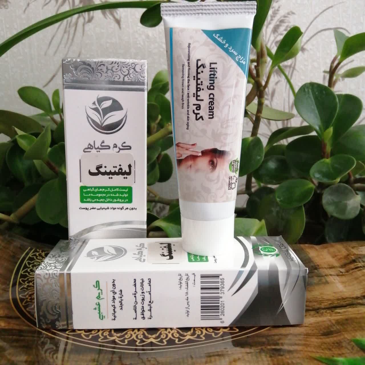 کرم لیفتینگ پوست، سفت کننده قوی پوست، افزایش شفافیت پوست، از بین برنده افتادگی پلک چشم
