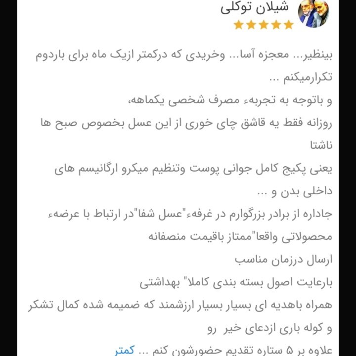 ژل رویال با عسل 100درصد طبیعی و درمانی (30 گرم در نیم کیلو، مطابق نسخه حکیم تبریزیان)