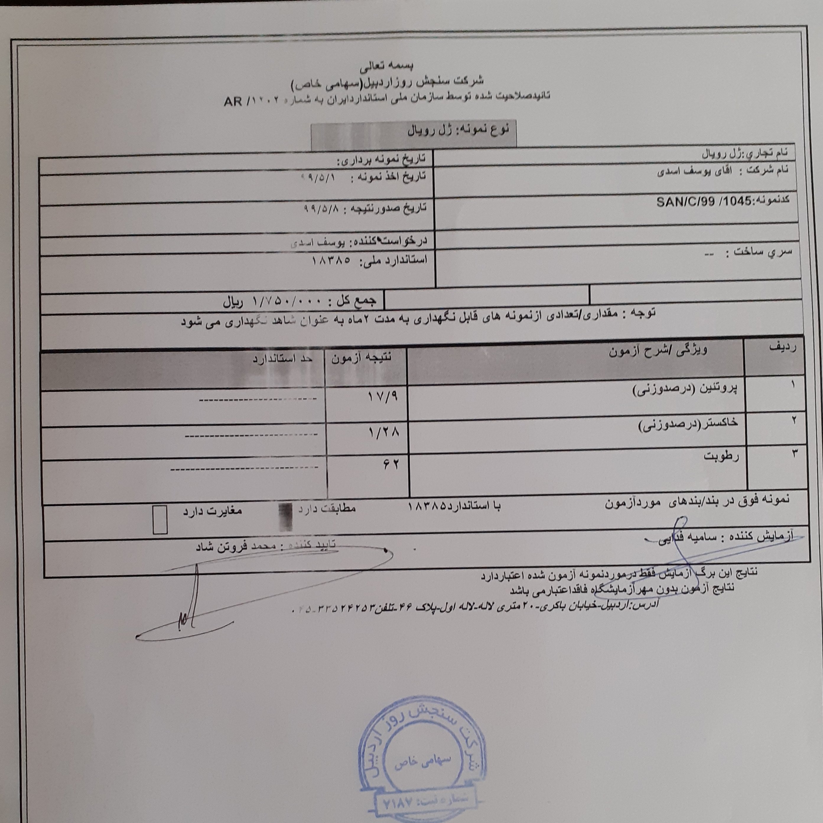 ژل رویال با عسل 100درصد طبیعی و درمانی (30 گرم در نیم کیلو، مطابق نسخه حکیم تبریزیان)