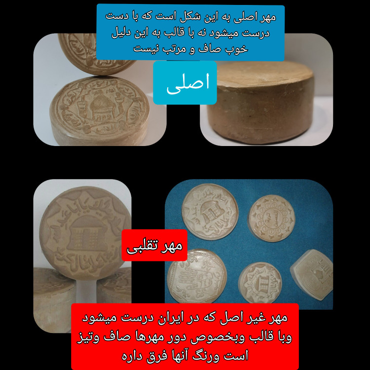مهر نماز تربت امام حسین خالص کربلا خیلی بزرگ یا انتخاب ابعاد و مدل دلخواه با تخفیف ویژه