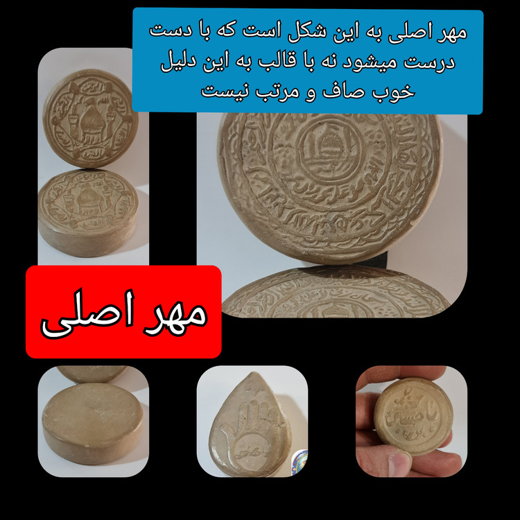 مهر نماز تربت امام حسین خالص کربلا خیلی بزرگ یا انتخاب ابعاد و مدل دلخواه با تخفیف ویژه