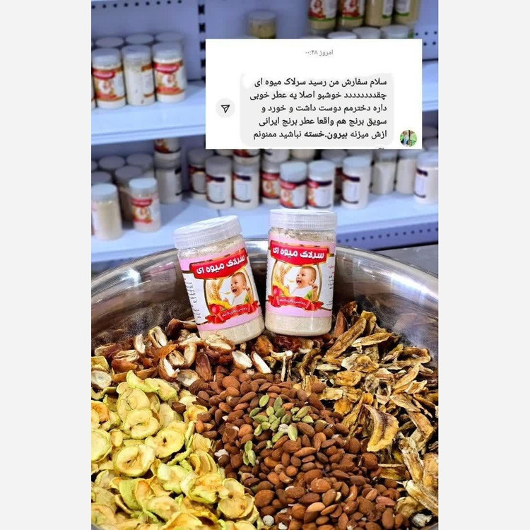 سویق میوه ای 300گرم (موزی)