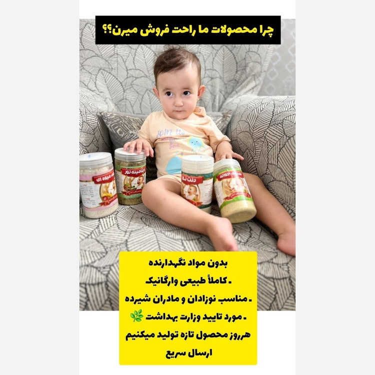 سویق میوه ای 300گرم (موزی)