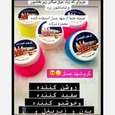 مام عرقگیر شهداالعسل اصل
