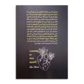 کتاب آموختن عشق ورزیدن به خودم اثر الکس اوبری ترجمه مرضیه ناصرخانی انتشارات آذربیان