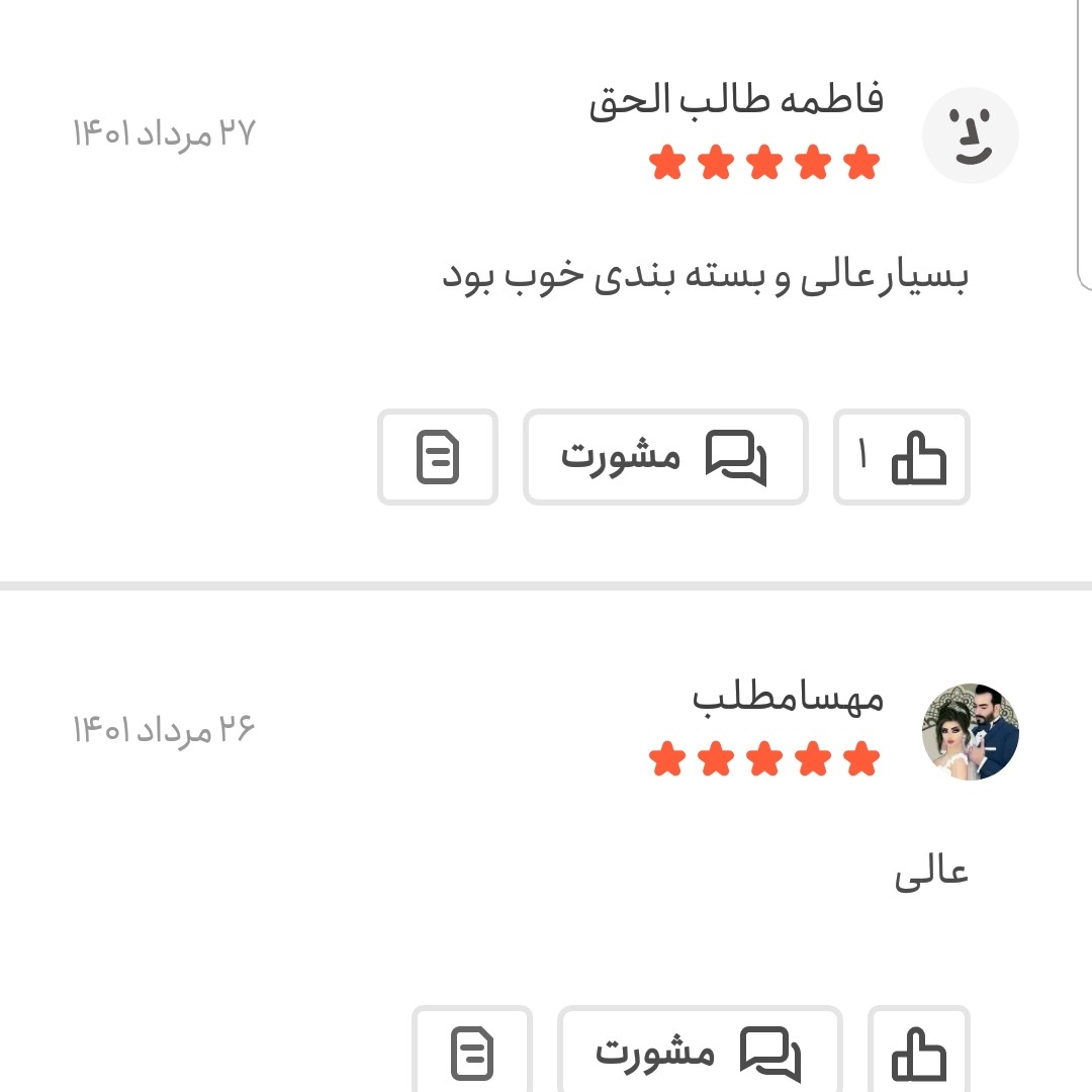 چای سبز ایرانی اعلا یک کیلویی اعتماد تازه و بدون چوب