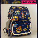 کیف مدرسه پسرانه مناسب ابتدایی،کیفیت درجه یک(پس کرایه)