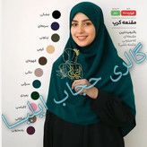 مقنعه نخی اصل بروجرد و کرپ قواره 90 و 100 در رنگبندی کامل