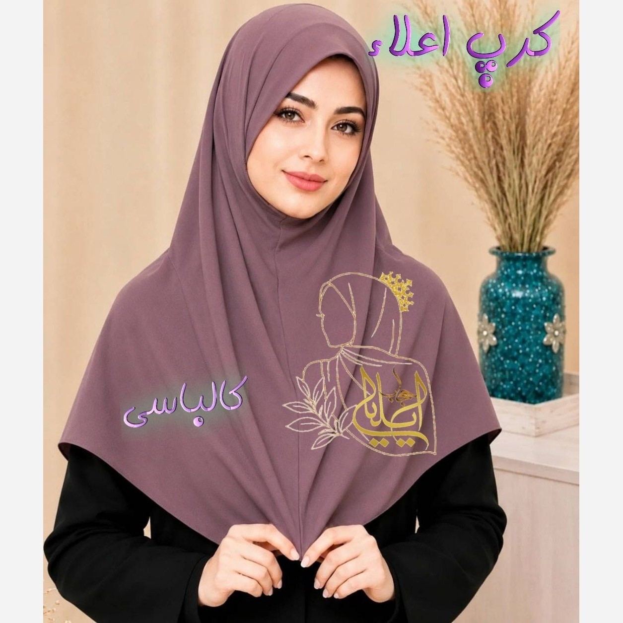 مقنعه نخی اصل بروجرد و کرپ قواره 90 و 100 در رنگبندی کامل