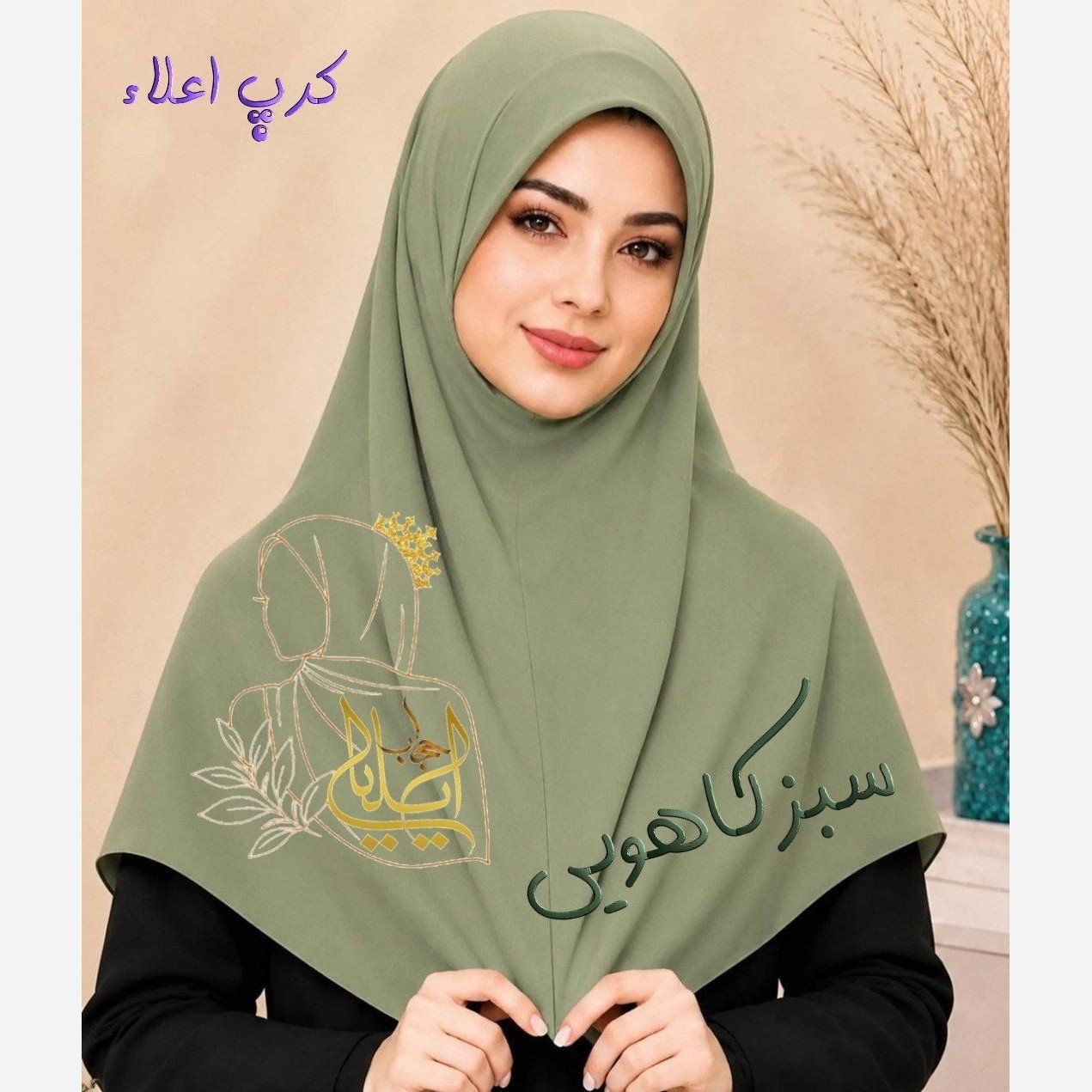 مقنعه نخی اصل بروجرد و کرپ قواره 90 و 100 در رنگبندی کامل