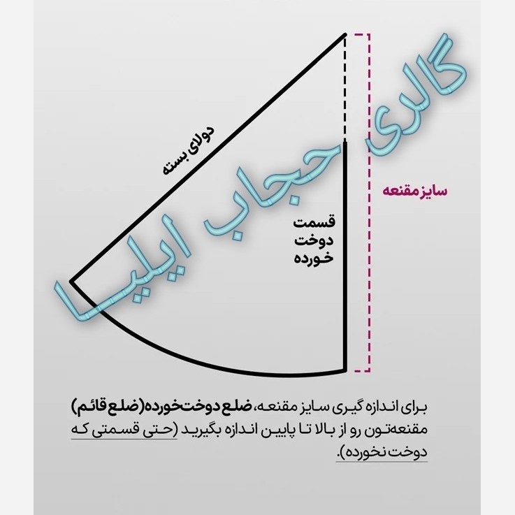 مقنعه نخی اصل بروجرد و کرپ قواره 90 و 100 در رنگبندی کامل