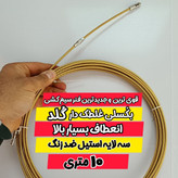 فنر سیم کشی برق 10 متری بکسلی غلطک دار گلد