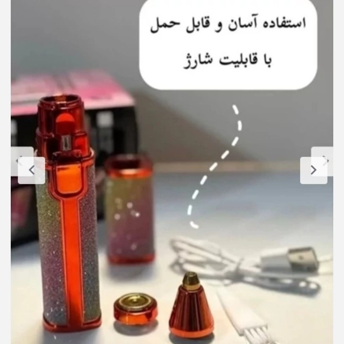 شیور صورت و ابرو بانوان بلاولس
