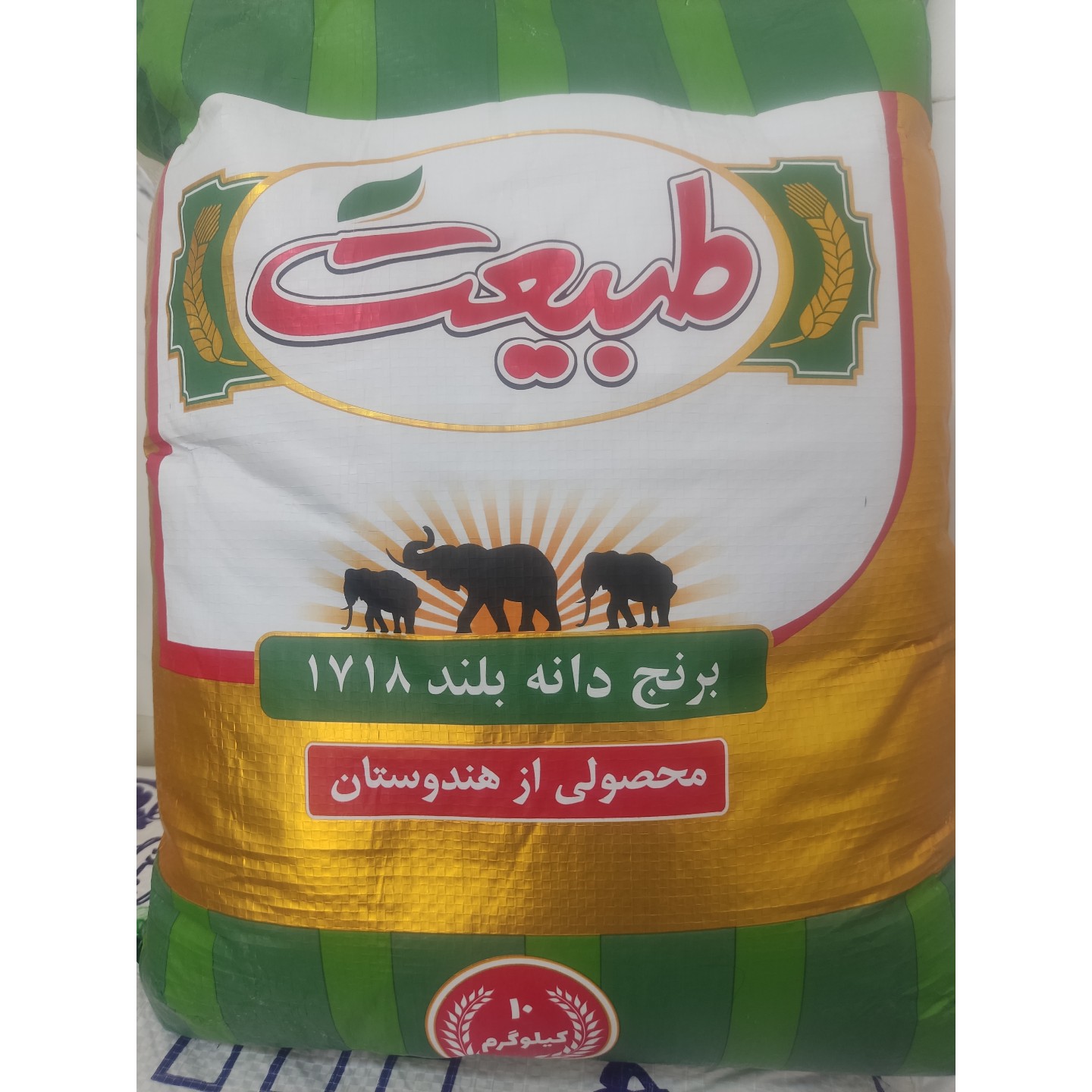 برنج طبیعت هندی