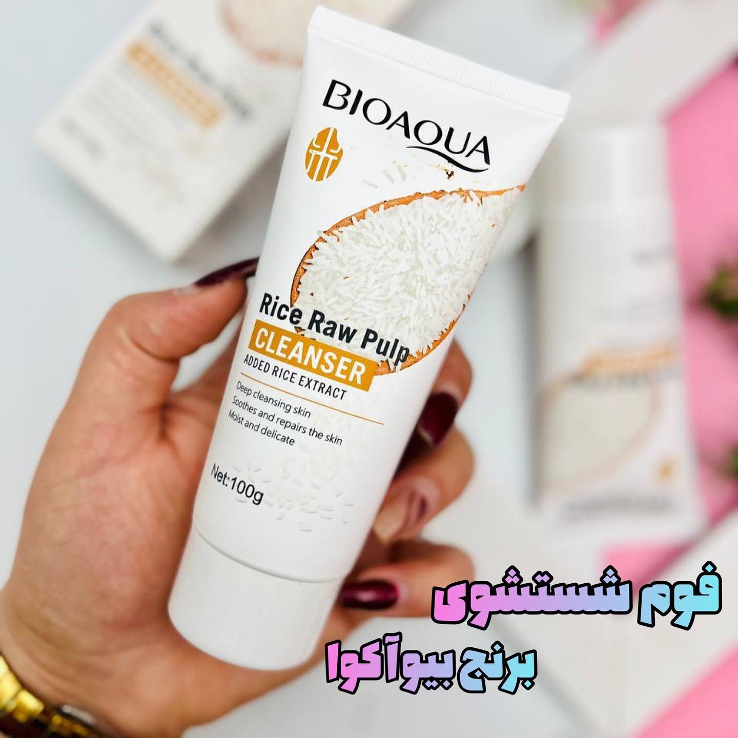 فوم برنج بیوآکوا فوم شستشوی صورت ( روشن کننده و کنترل کننده چربی مناسب پوست چرب و حساس)