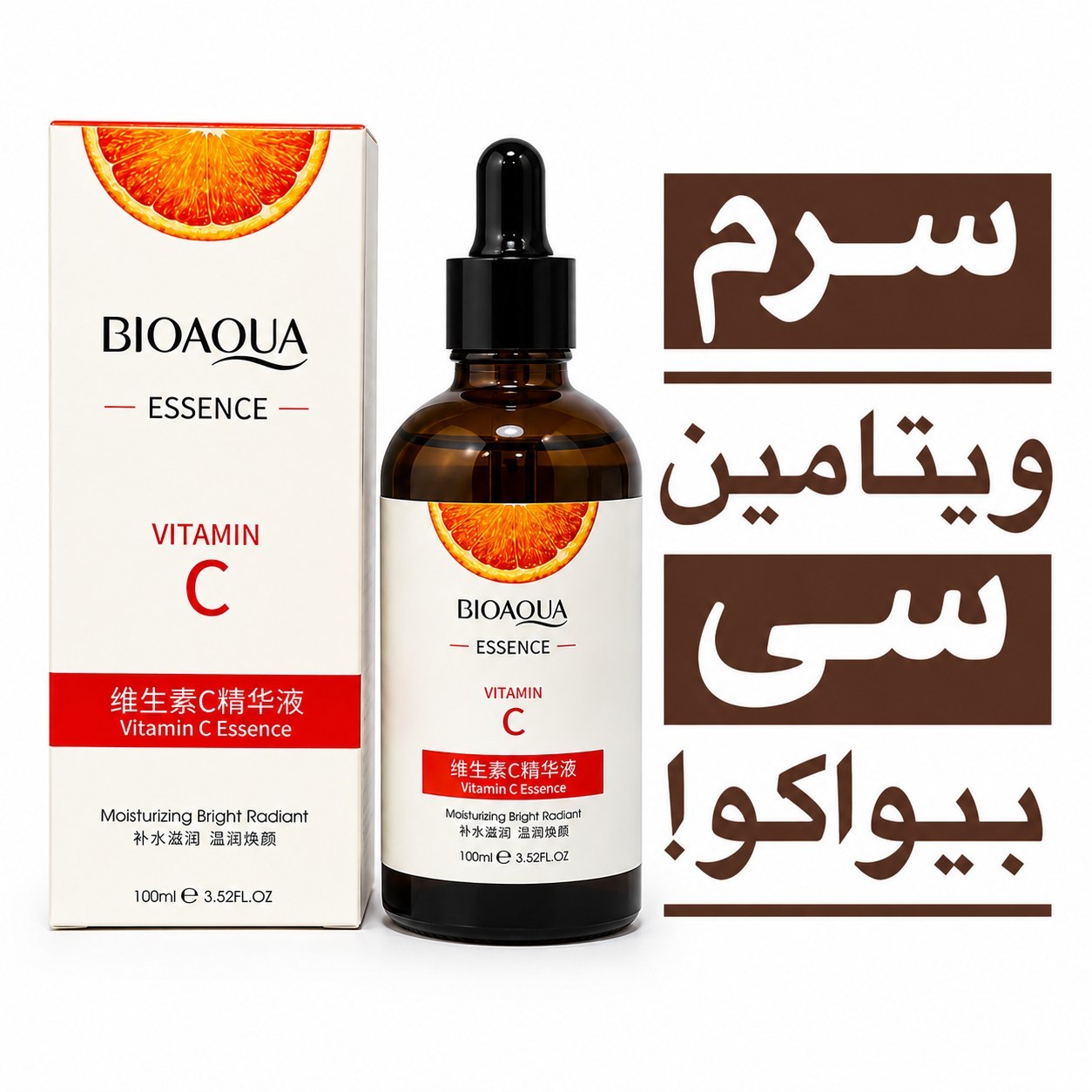 سرم ویتامین سی بیوآکوا اصلی( آبرسان و ضد لک) 100 میل(آرایشی هوتران)