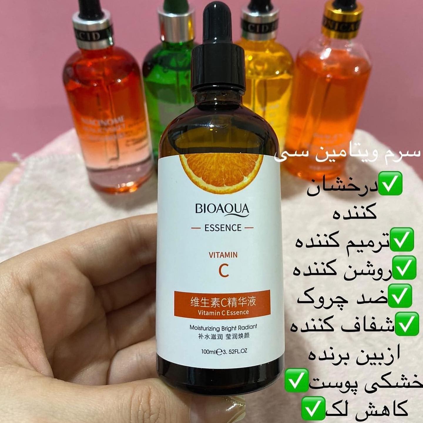 سرم ویتامین سی بیوآکوا اصلی( آبرسان و ضد لک) 100 میل(آرایشی هوتران)