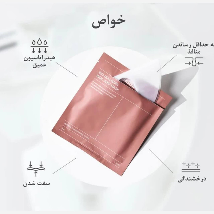 ماسک بیوکلاژن بایودنس ضد چروک سفیدکننده