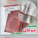 ماسک بیوکلاژن بایودنس ضد چروک سفیدکننده