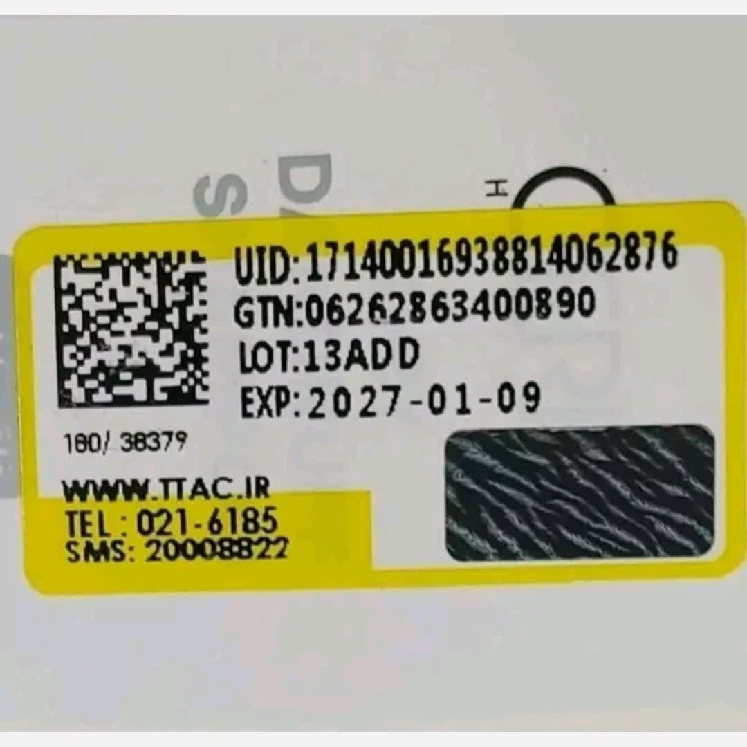 ماسک بیوکلاژن بایودنس ضد چروک سفیدکننده