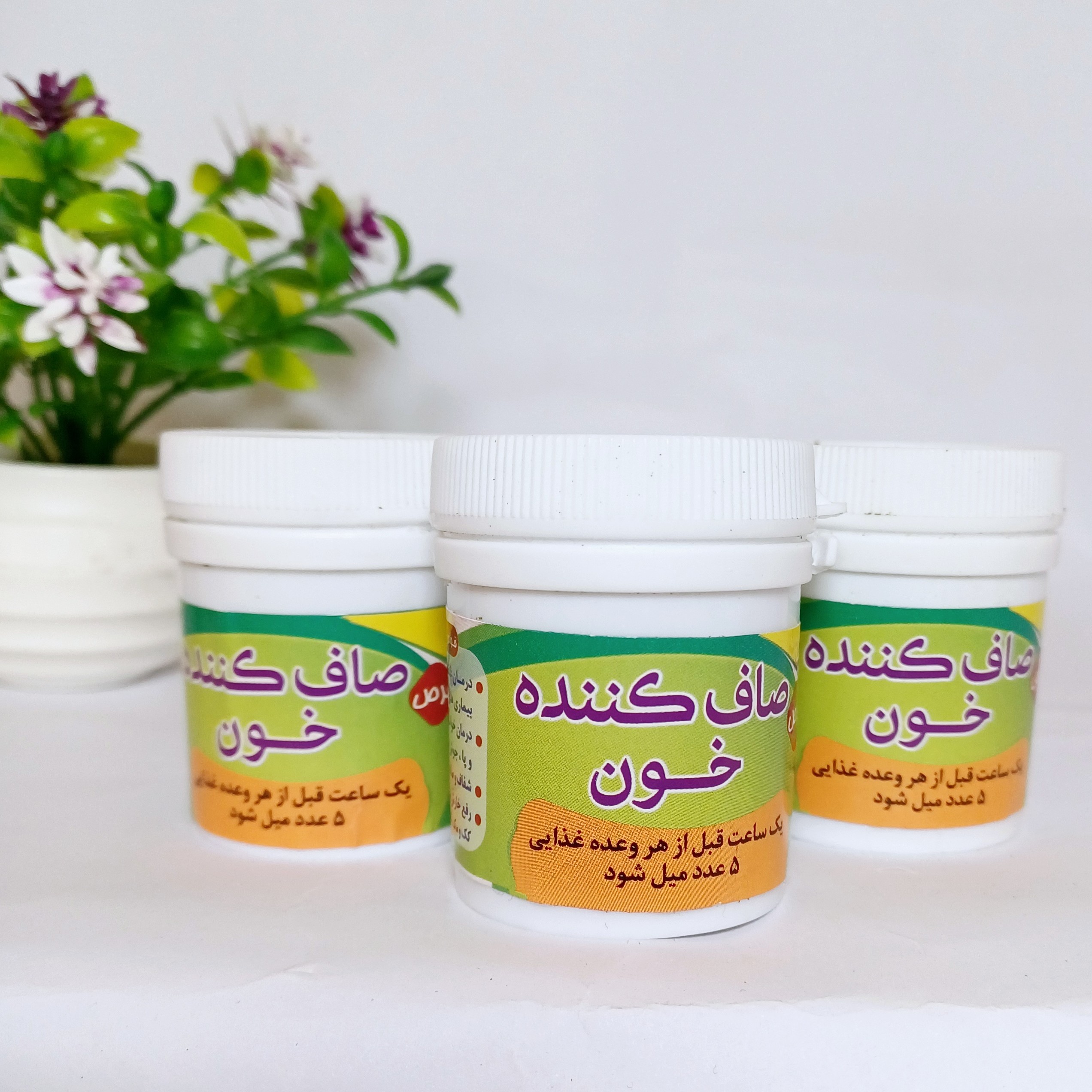 صاف کننده خون. زنبق،برگ آلوی هندی (به صورت حب)