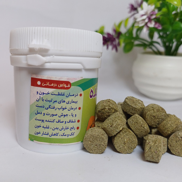 صاف کننده خون. زنبق،برگ آلوی هندی (به صورت حب)