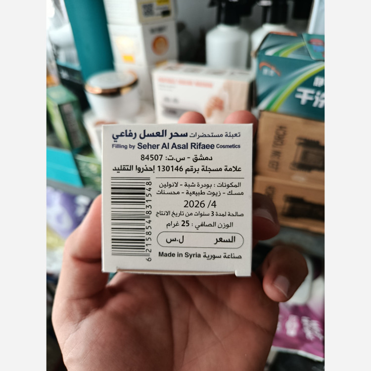 شهدالعسل کرم و بوگیر ضدتعریق و خوشبوکننده زیر بغل شهد العسل