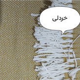شال مبل و پتو مسافرتی کامفورتو مدل ایتالیایی