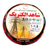 سیم برق افشان 100 متری سایز 1/5 تمام مس شاهد الکتریک