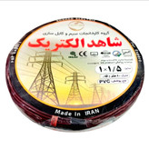 سیم برق افشان 100 متری سایز 1/5 تمام مس شاهد الکتریک