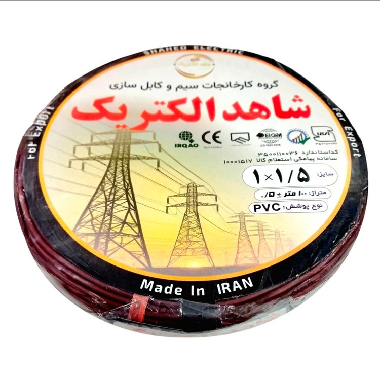 سیم برق افشان 100 متری سایز 1/5 تمام مس شاهد الکتریک