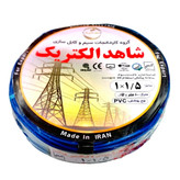 سیم برق افشان 100 متری سایز 1/5 تمام مس شاهد الکتریک
