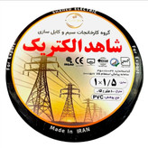 سیم برق افشان 100 متری سایز 1/5 تمام مس شاهد الکتریک