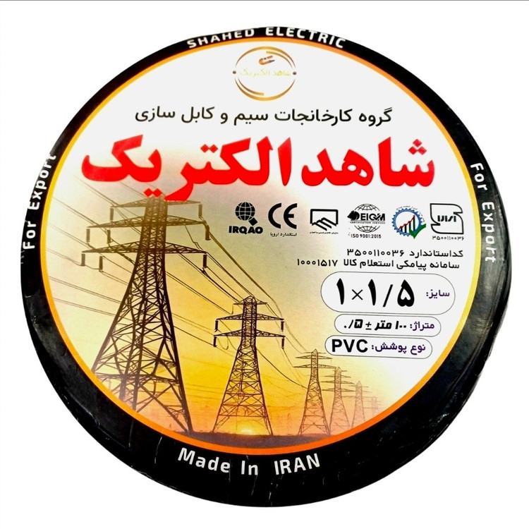 سیم برق افشان 100 متری سایز 1/5 تمام مس شاهد الکتریک