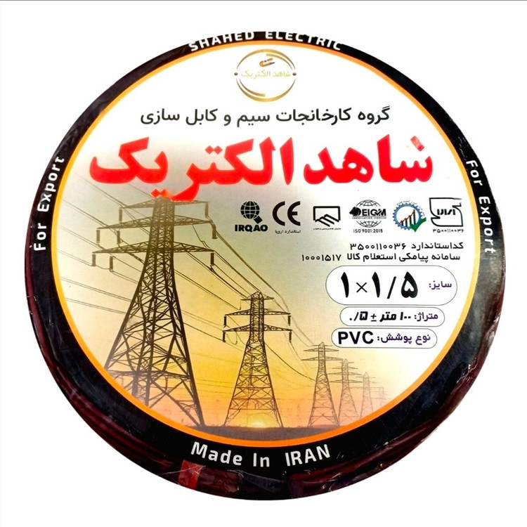 سیم برق افشان 100 متری سایز 1/5 تمام مس شاهد الکتریک