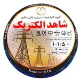 سیم برق افشان 100 متری سایز 1/5 تمام مس شاهد الکتریک