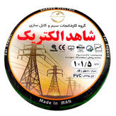سیم برق افشان 100 متری سایز 1/5 تمام مس شاهد الکتریک