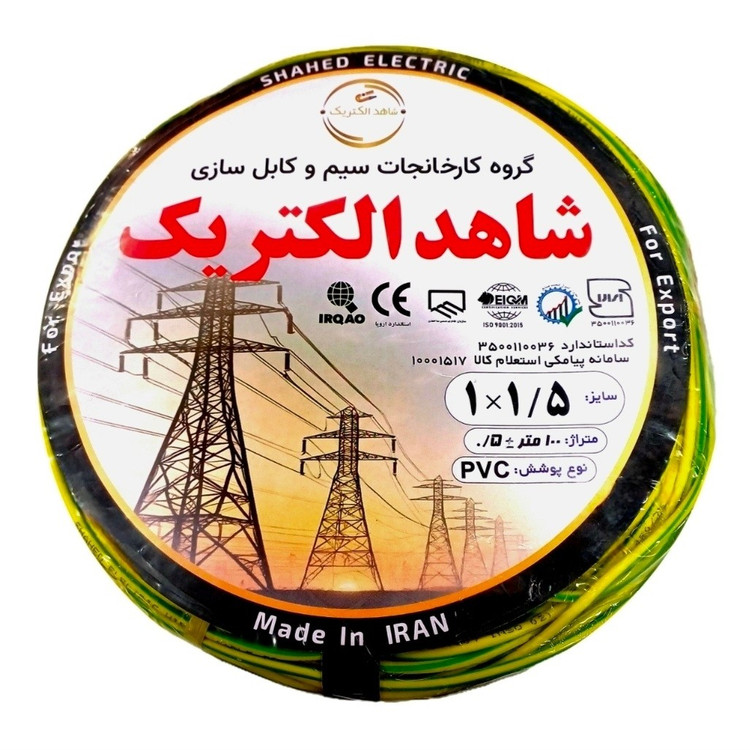 سیم برق افشان 100 متری سایز 1/5 تمام مس شاهد الکتریک