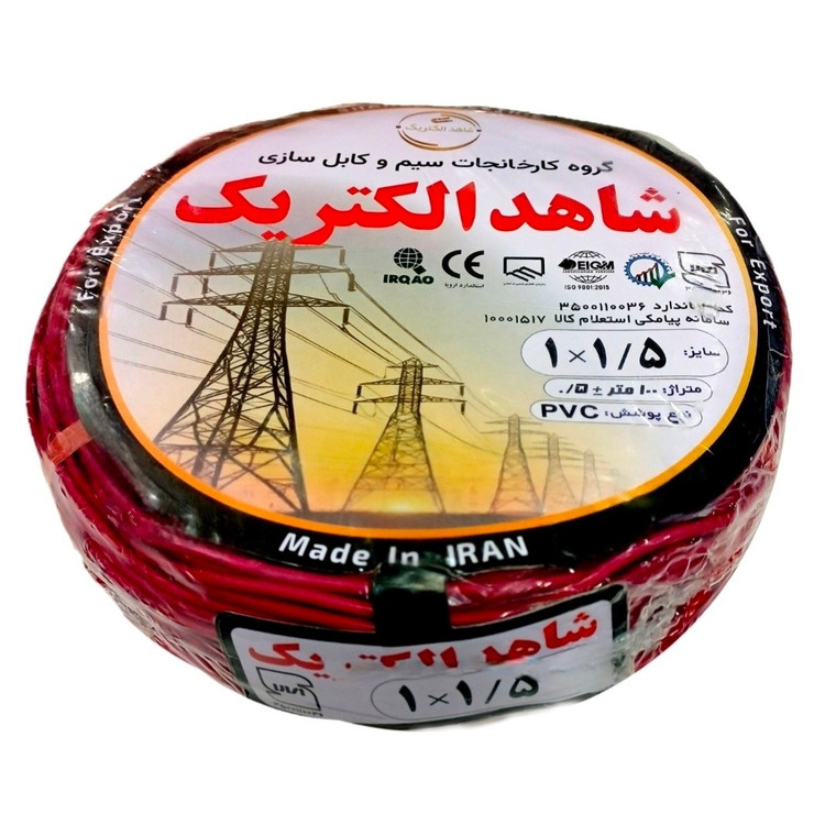 سیم برق افشان 100 متری سایز 1/5 تمام مس شاهد الکتریک
