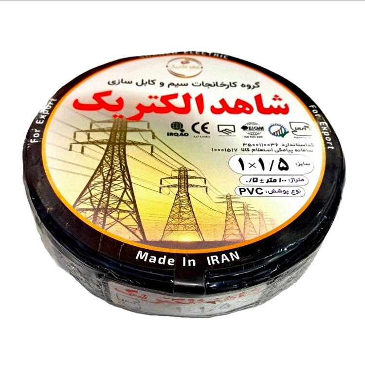 سیم برق افشان 100 متری سایز 1/5 تمام مس شاهد الکتریک