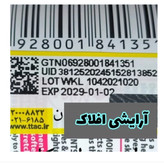 کرم ضد آفتاب spf70 بی رنگ 130 میل آرایشی بهداشتی افلاک