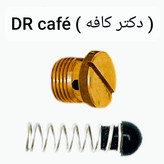 پیچ شاور برنجی و سوپاپ دستگاه اسپرسوساز خانگی