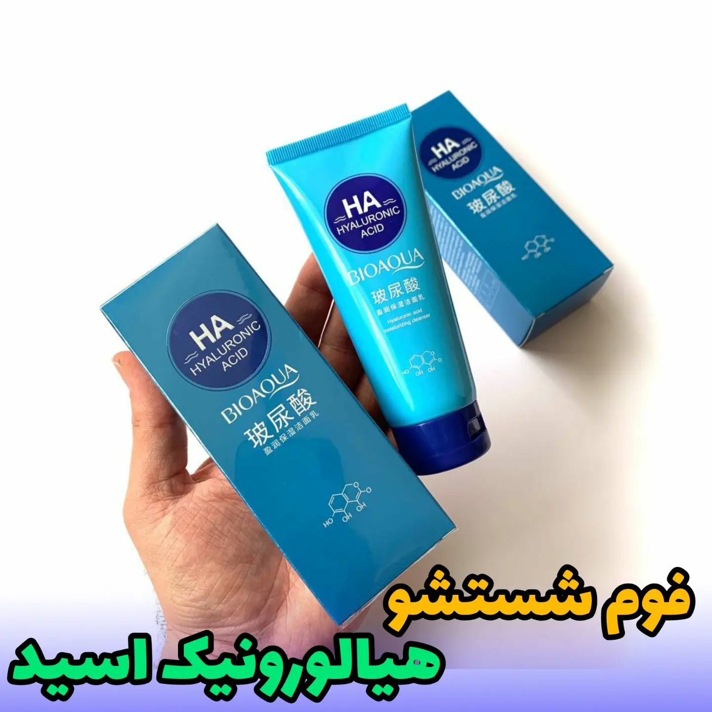 فوم هیالورونیک اسید بیوآکوا فوم شستشو (پاکسازی پوست و خاصیت آبرسان و مرطوب کنندگی بالا )آرایشی هوتران