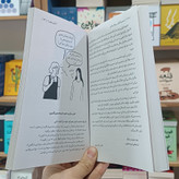 کتاب تصمیم گرفتم بی خیال باشم اثر کیم سوهیون مترجم طیبه احمدوند انتشارات آزادنشر