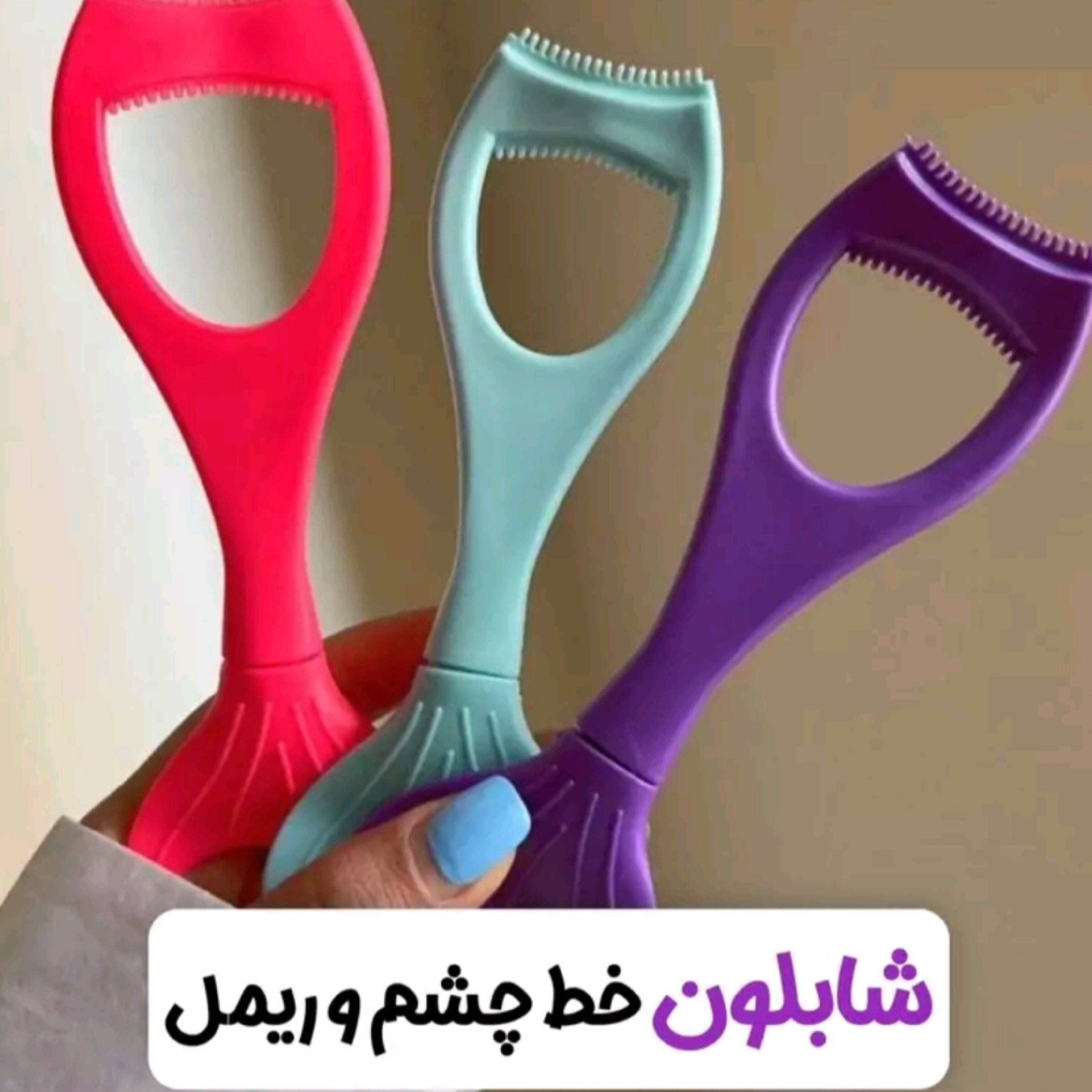 شابلون سیلیکونی خط چشم و ریمل قابل شستشو و کاربرد آسان