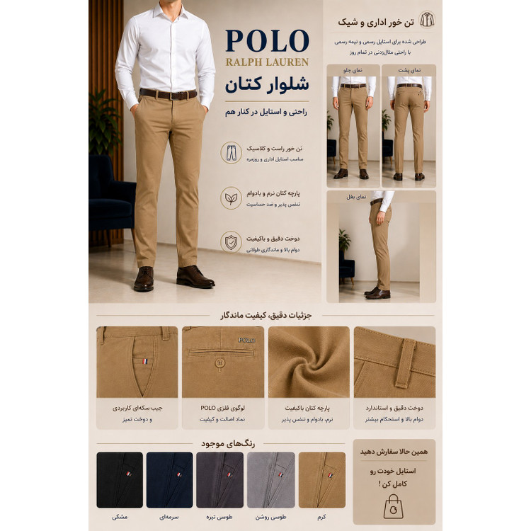شلوار کتان کلاسیک کشی مردانه POLO تنخور راسته