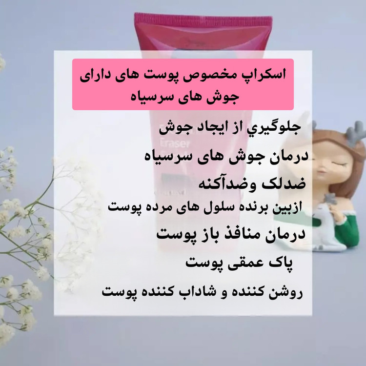 اسکراپ لایه بردارصورت شنی رینوزیت